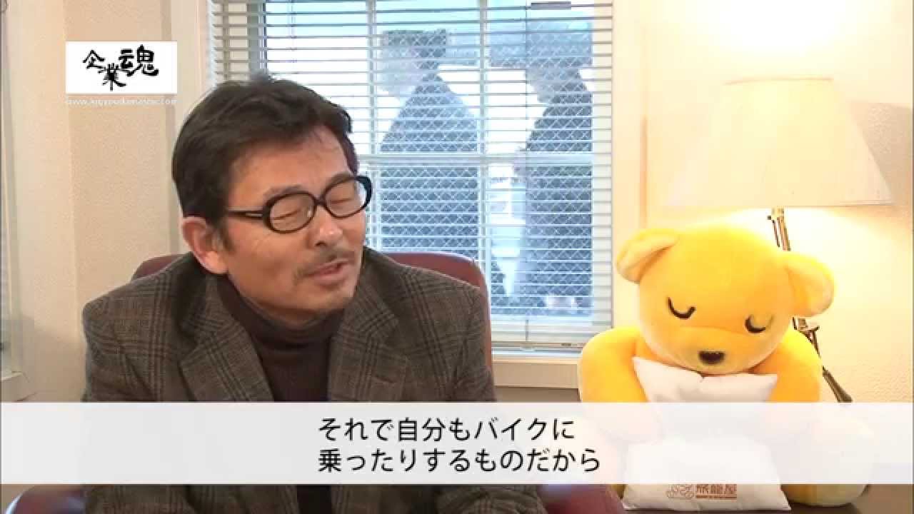 株式会社 旅籠屋