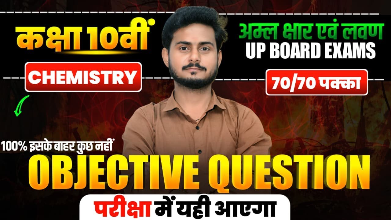 acid base and salt  | class 10th || Important MCQs || UP BOARD &   2026