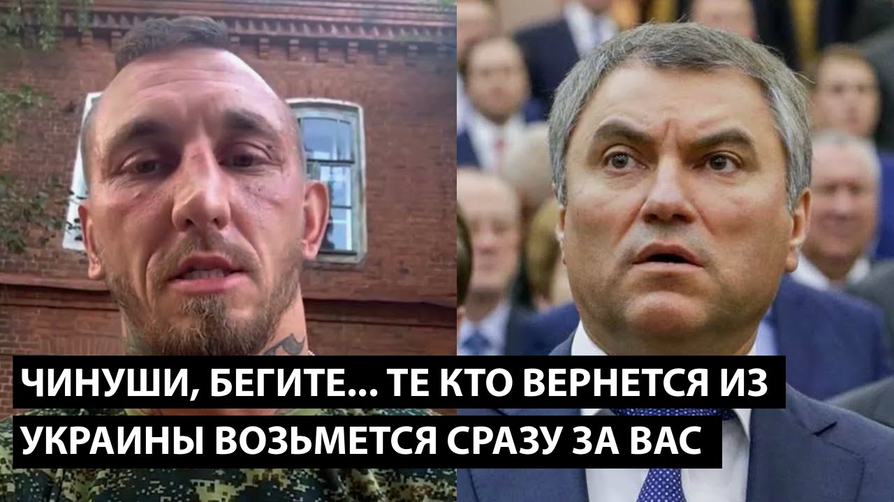 Чинуши, бегите из России.. ТЕ КТО ВЕРНЕТСЯ ИЗ УКРАИНЫ ВОЗЬМЕТСЯ СРАЗУ ЗА ВАС