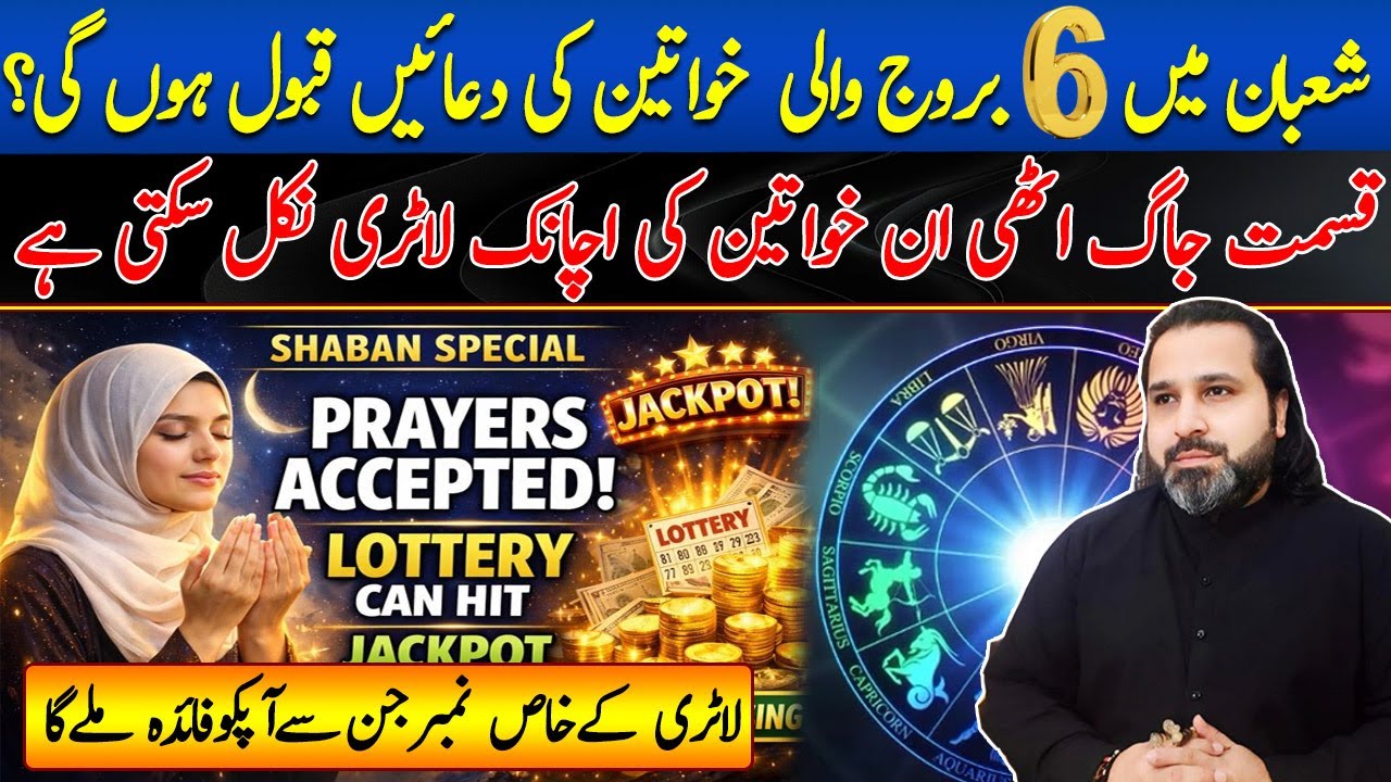 Shaban Blessing | Destiny Awakens for Women of 6 Lucky Zodiac Signs | Syed Mussawar Ali Zanjani