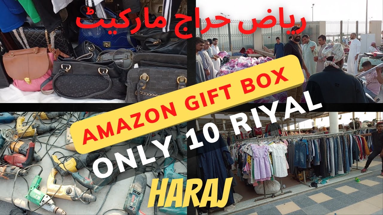 Haraj Market Riyadh |10 Riyal mai Amazon Gift Box Amazing offer Riyadh Haraj Market