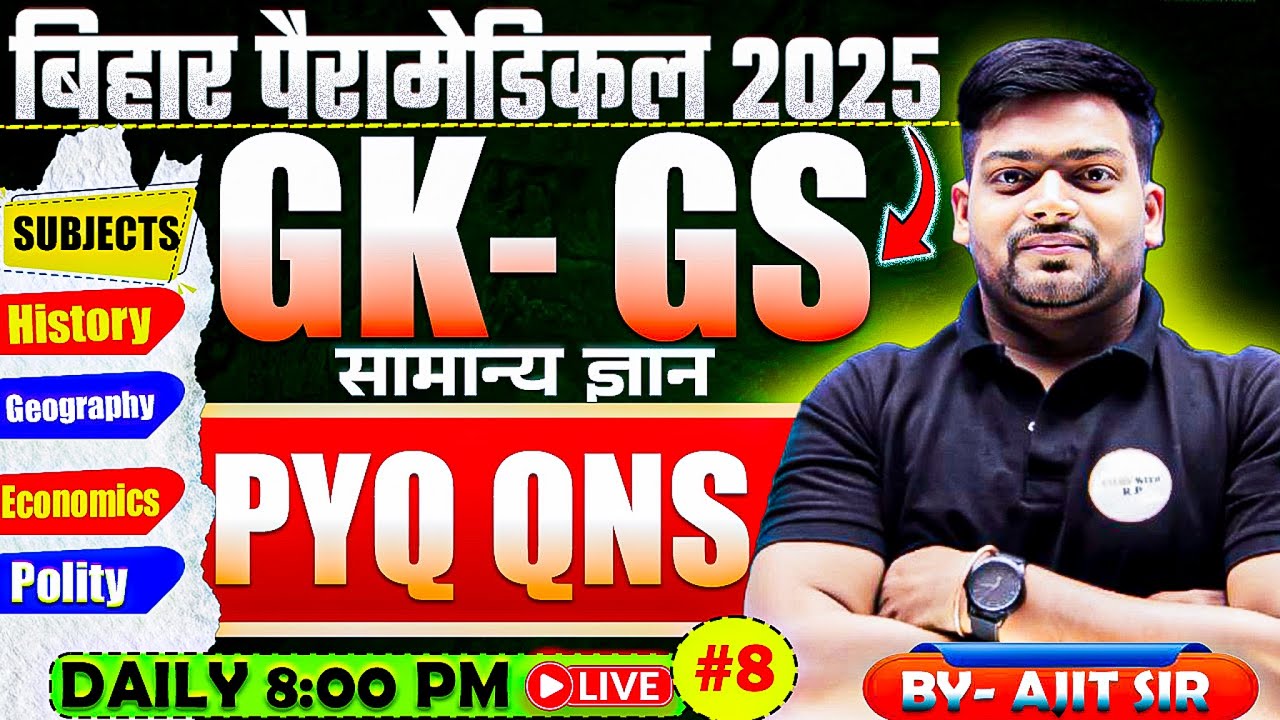 Para Medical GK/GS Most Expected Questions 2025 – Exam Mein Pakka Aayenge DAY 8