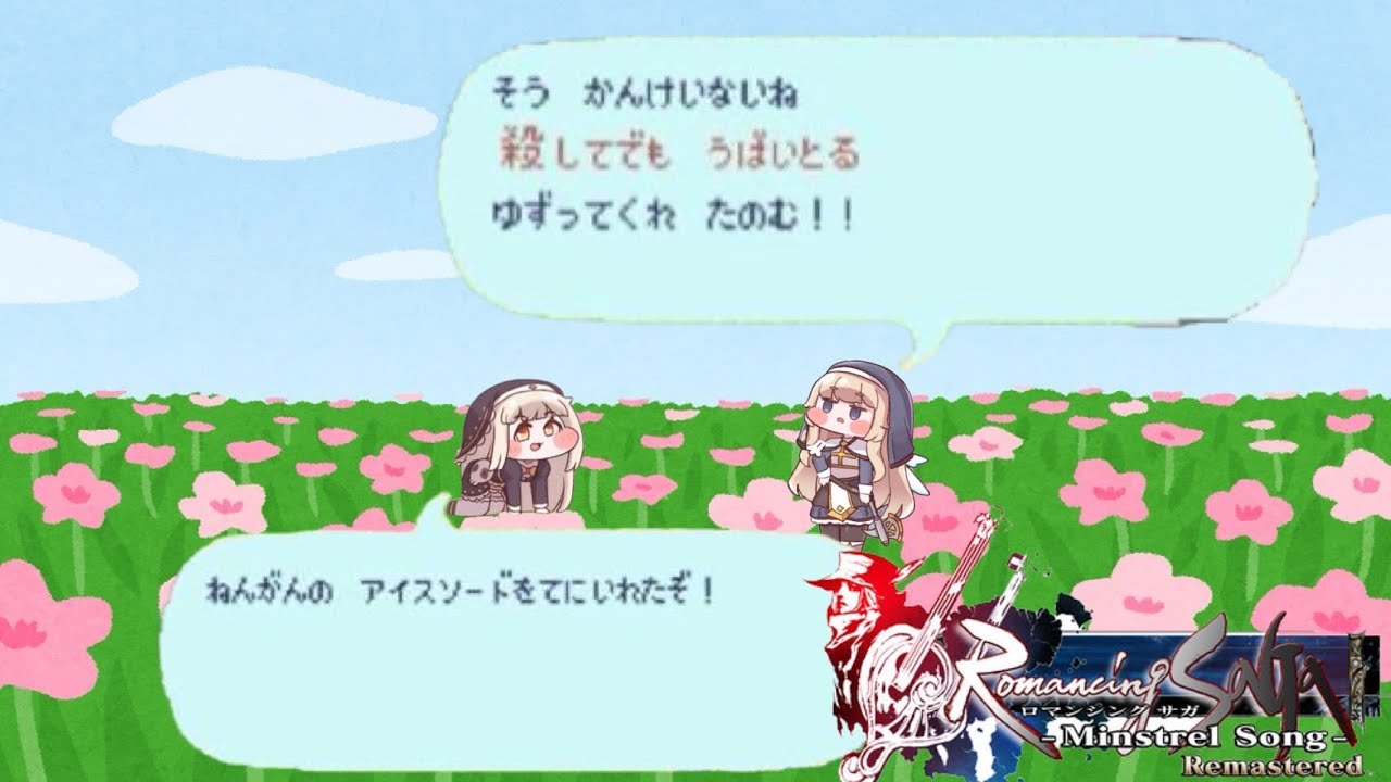 雑談メイン：ミンサガやるお その16