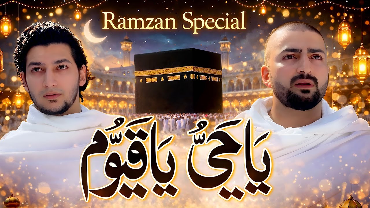 Ya Hayyu Ya Qayyum | Ramzan Special Naat | Danish F Dar | Dawar Farooq | BEST NAAT | 2026 HAMD