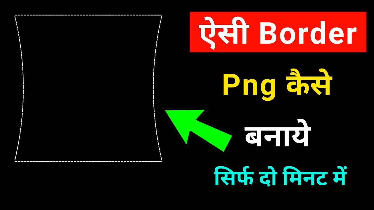How To Make Border Png in PixelLab | PixelLab Editing | Avee Player Border Png | Trick Unboxer