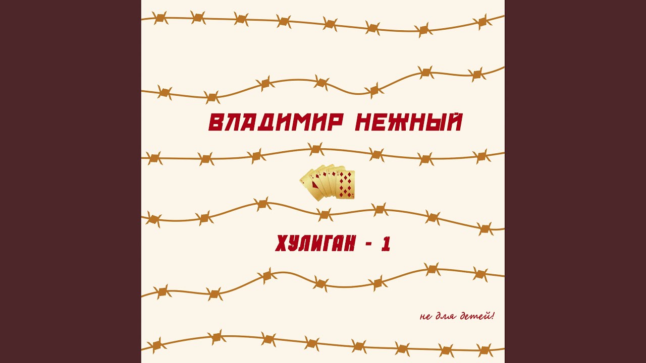 Пошла ты на