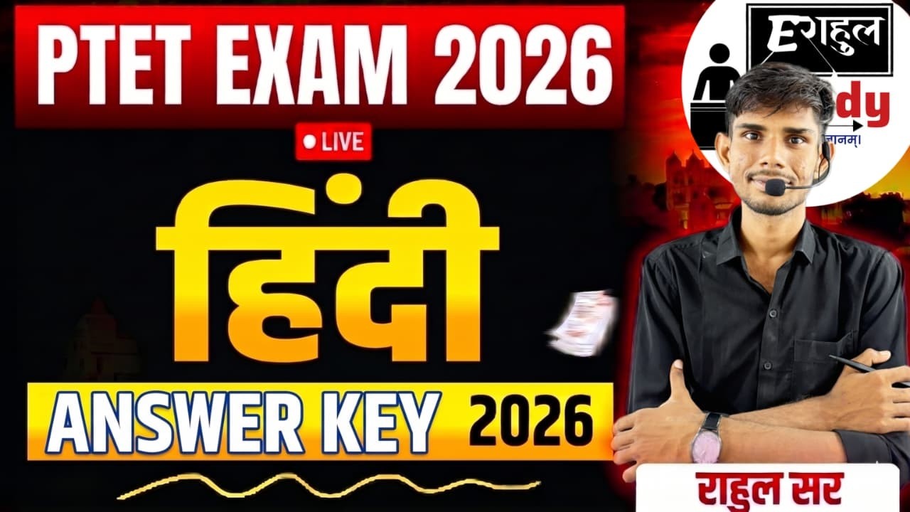 PTET Exam 2026 हिंदी |PTET Hindi Paper Solution & Answer Key | PTET Exam 2026 Paper Analysis | #ptet