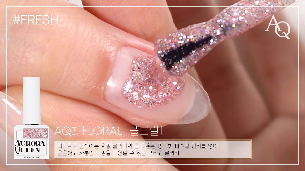 [오로라 퀸] 글리터 젤 컬렉션