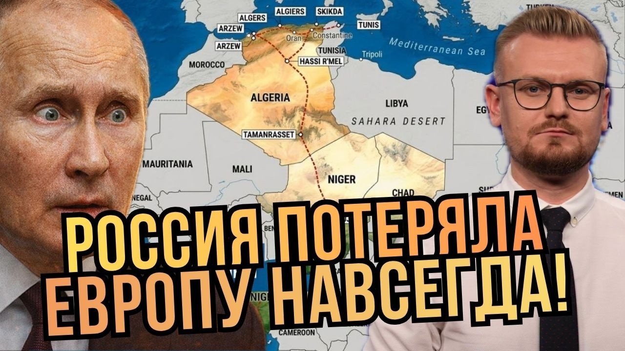 Энергетическая революция: Африка ЗАМЕНИТ РФ для Европы! - Печий