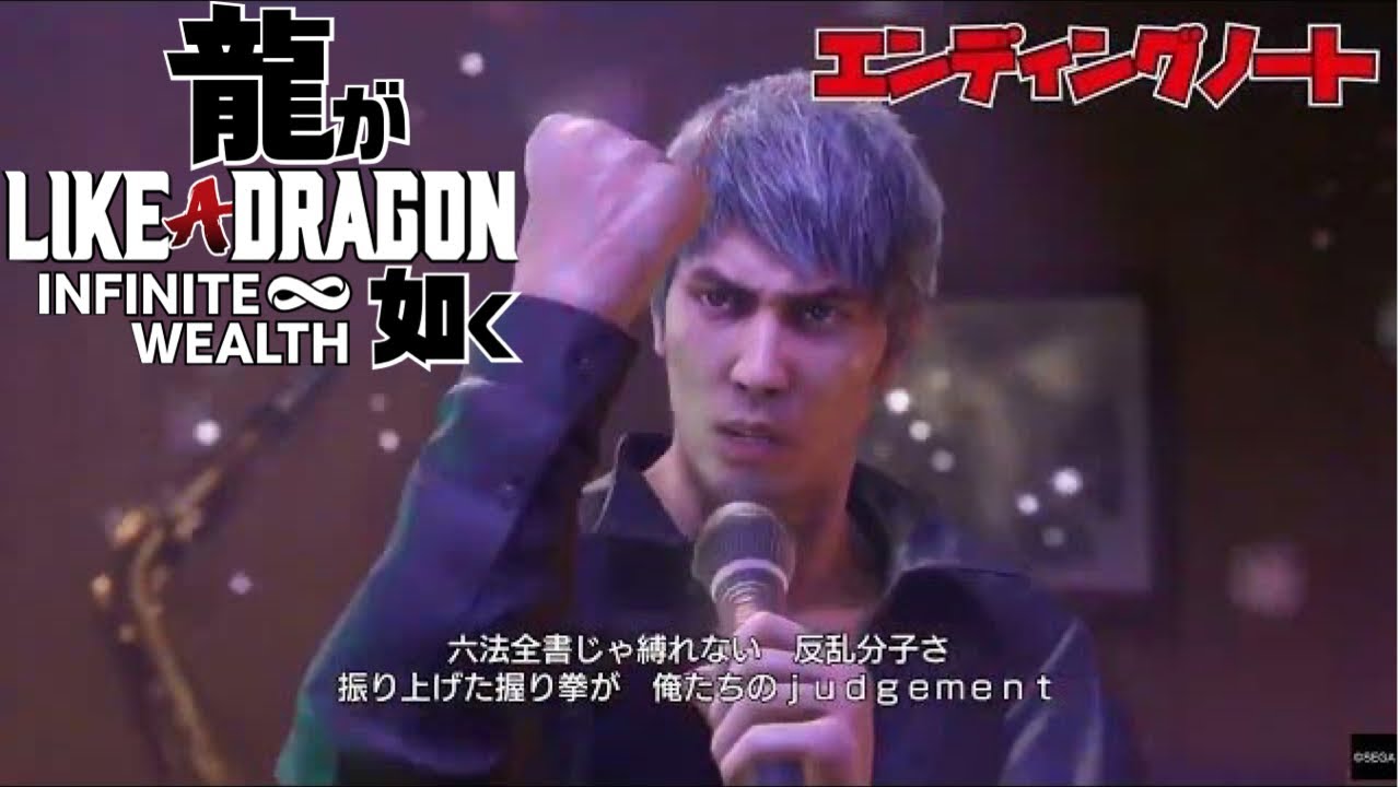 Kiryu performs Judgment in Like A Dragon 8 Infinite Wealth with Saeko, Nanba and Seon-Hee
