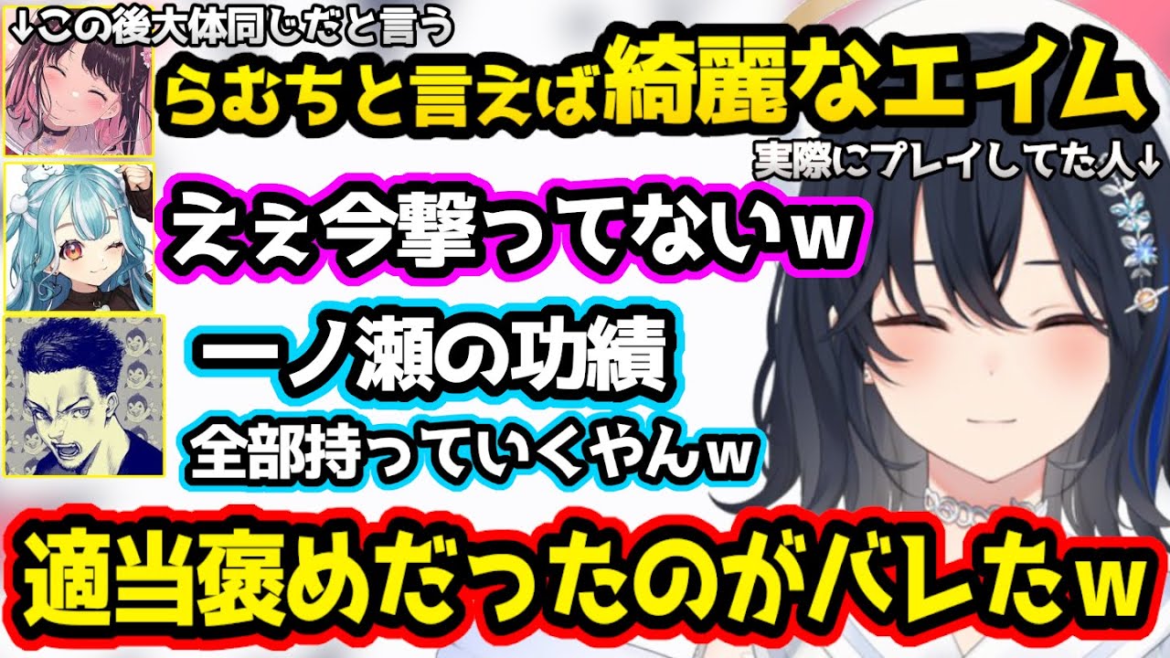 のせさんの視点を見てらむちを褒めてしまい適当だとバレて笑うなずぴ、年齢とともにランクは下がると話すVDK【valorant/一ノ瀬うるは/英リサ/花芽なずな/白波らむね/ぶいすぽ/切り抜き】