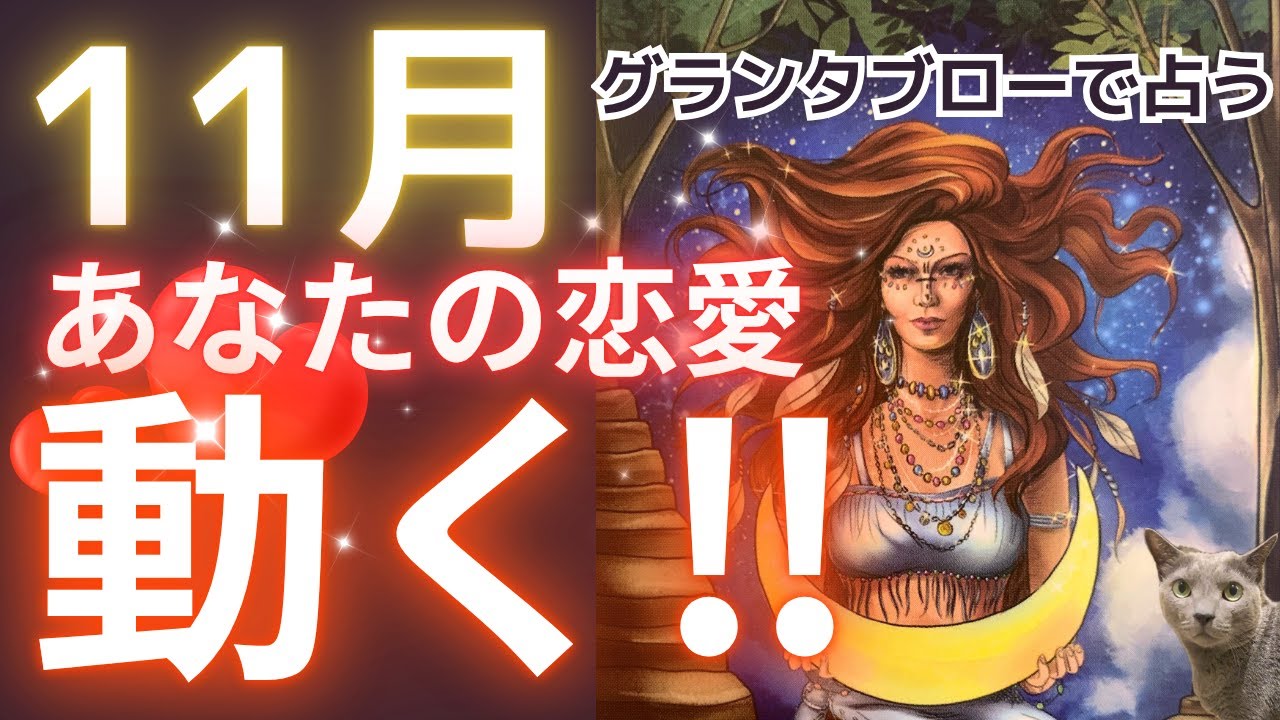 お相手さま今熱い‼️恋愛スイッチ入ってます😍見てから1ヶ月で現実動く‼️❤️㊗️🙌🌟［占い/タロット/恋愛/オラクル/ルノルマン/グランタブロー］