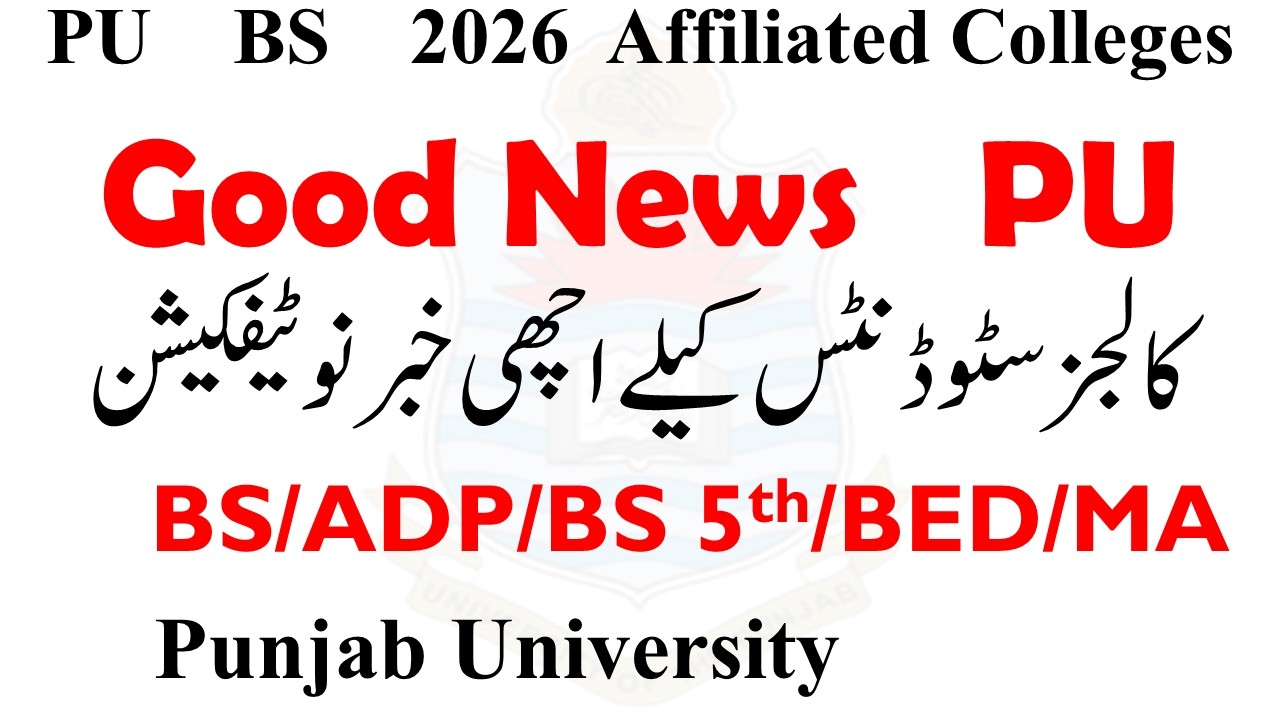 BS/ADP/BED/BS 5th Semester Affiliated Colleges 2026 Students PU | Affiliated Colleges BS | PU News