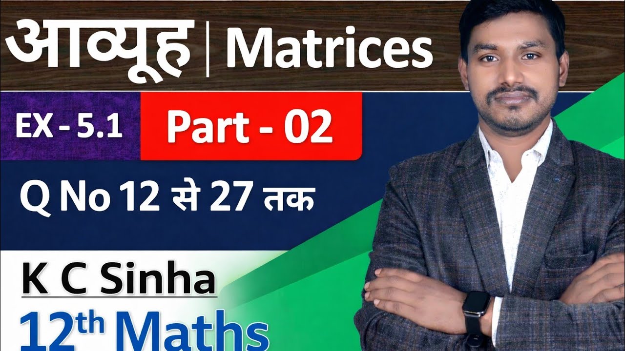 K C SINHA Solution 5.1 ka Q no 12 se 27 tak