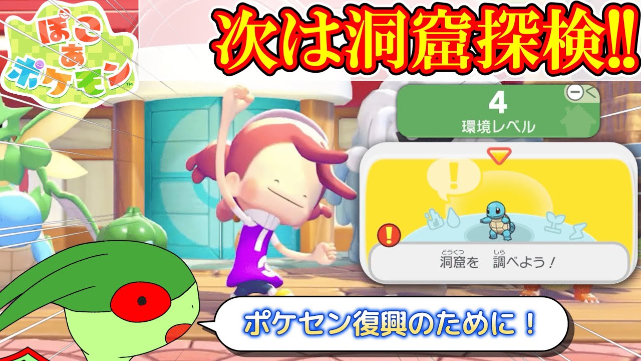【ぽこポケ】土日できなかったからちょっとだけやりたい！！【ぽこあポケモン】【ポケモン】