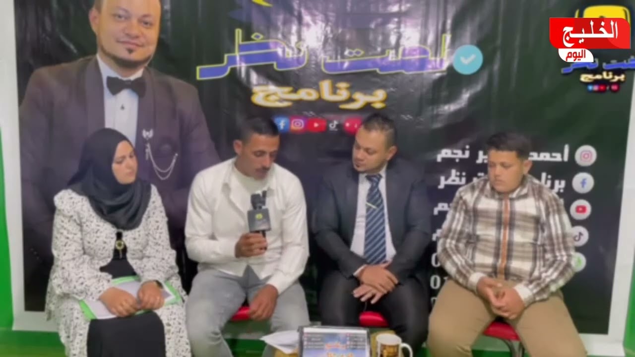 برنامج لفت نظر 25-4-2025