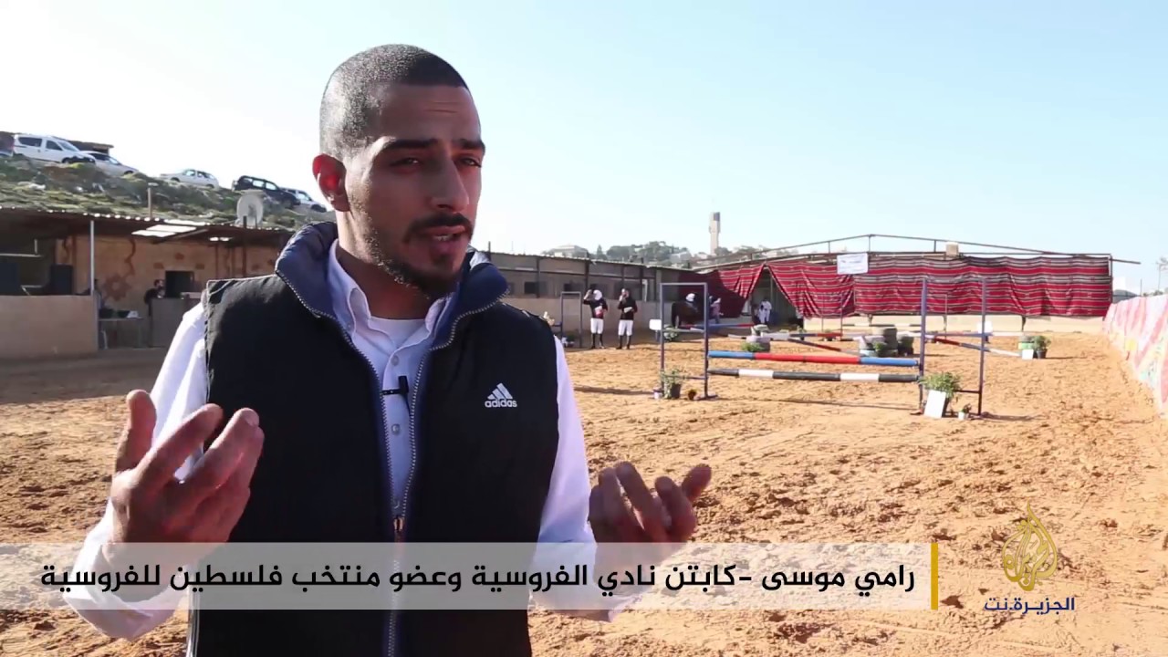 نادي الفروسية يستقطب الهواة بالقدس