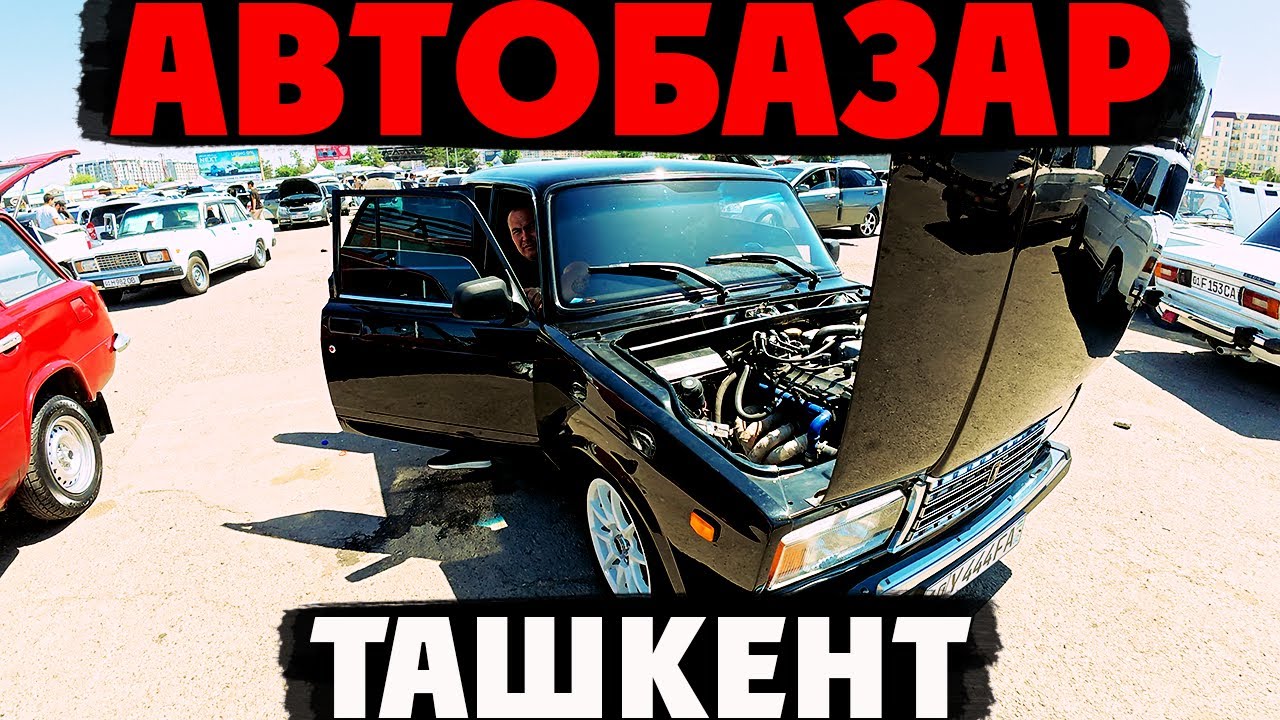Ташкент | Редкие авто СССР на рынке! Сколько стоят в 2025?