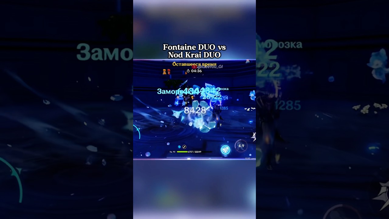 Fontaine DUO vs Nod Krai DUO #genshinimpact #hoyocreators #shorts