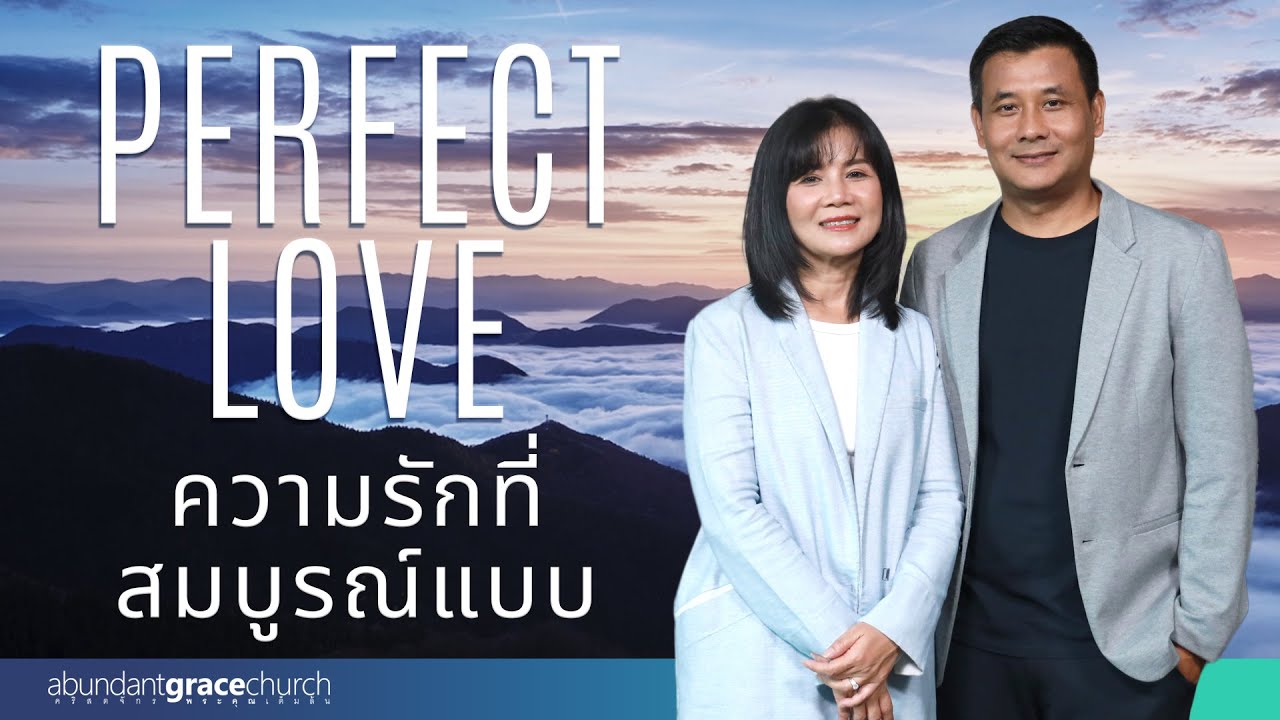 Nathan & Salila Gonmei: Perfect Love | ความรักที่สมบูรณ์แบบ