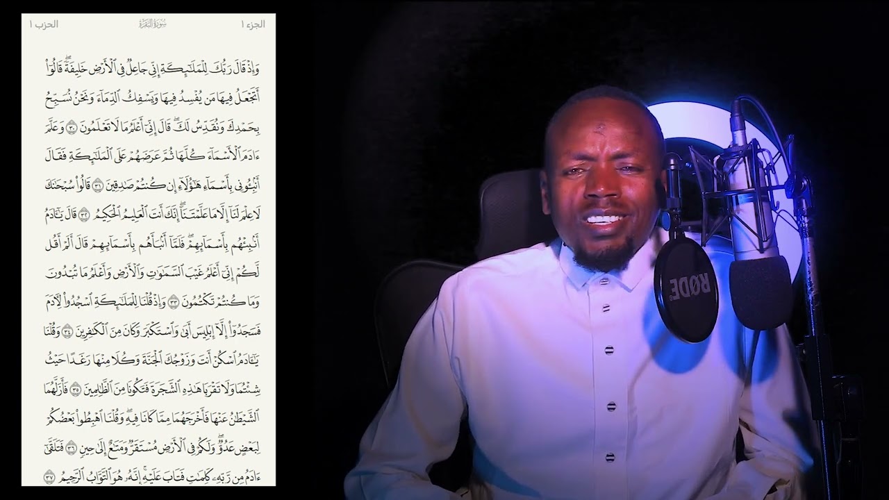 Qurana suuraa baqaraa
