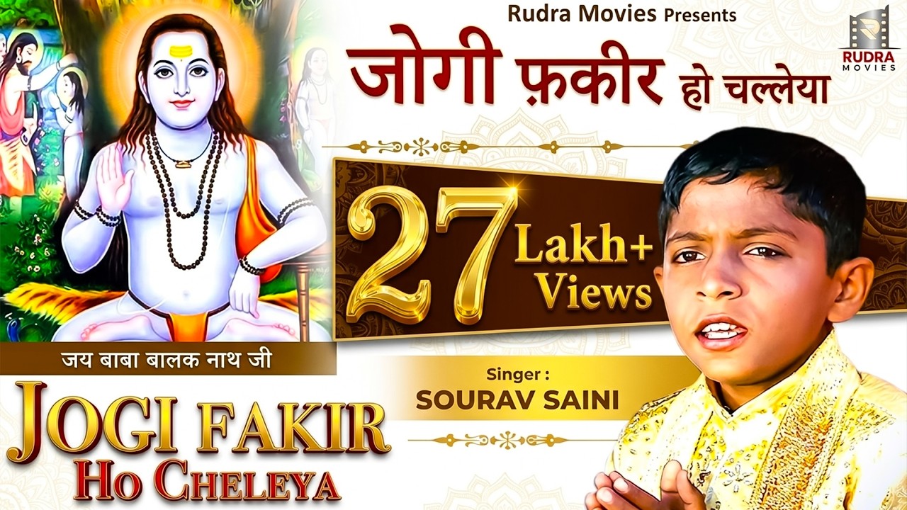 JOGI FAKEER HO CHALEYA | Saurav Saini & Sohan Lal Saini | Rudra Movies