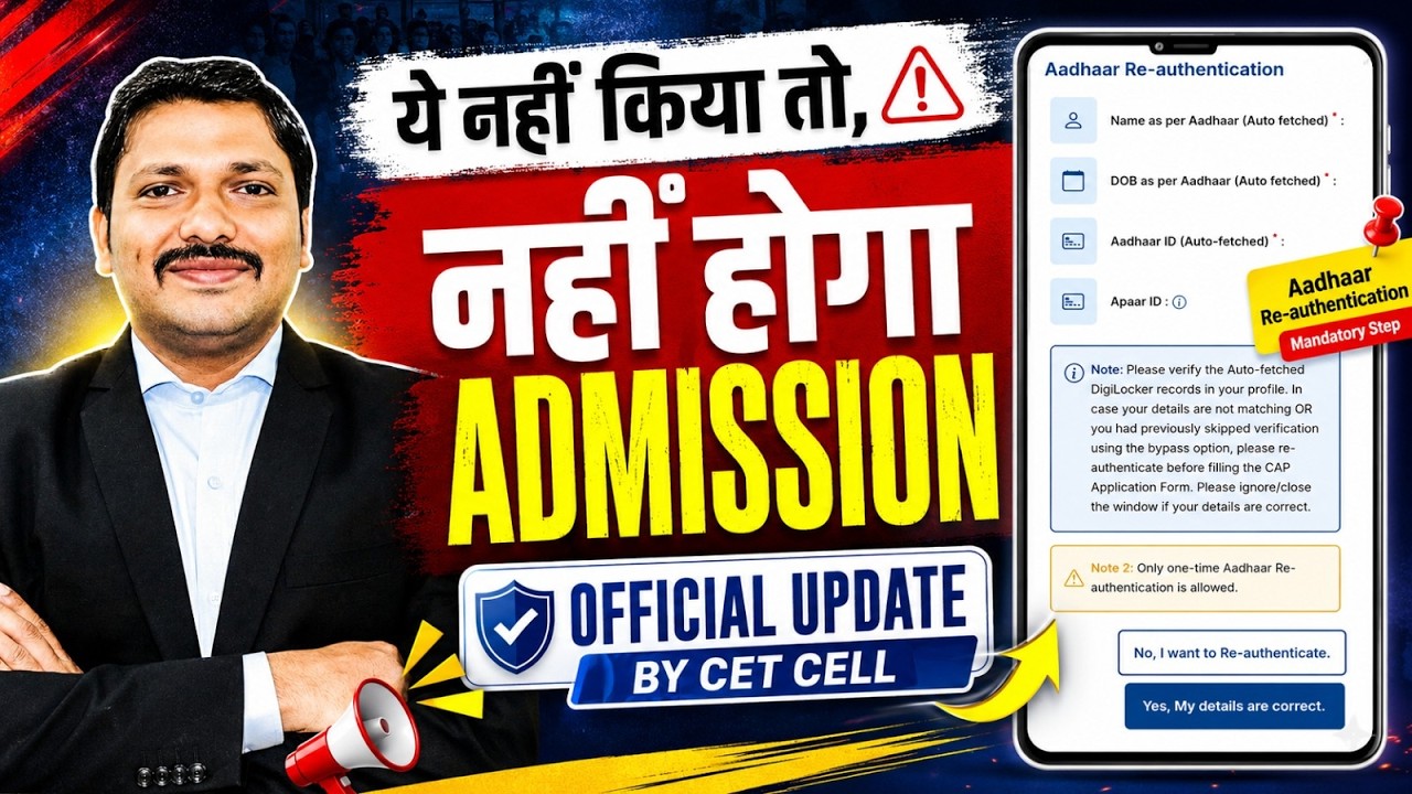 ये नहीं किया तो , नहीं होगा Admission😱Compulsory Step to do -CAP Process ✅ MHT-CET 2026 | Dinesh Sir