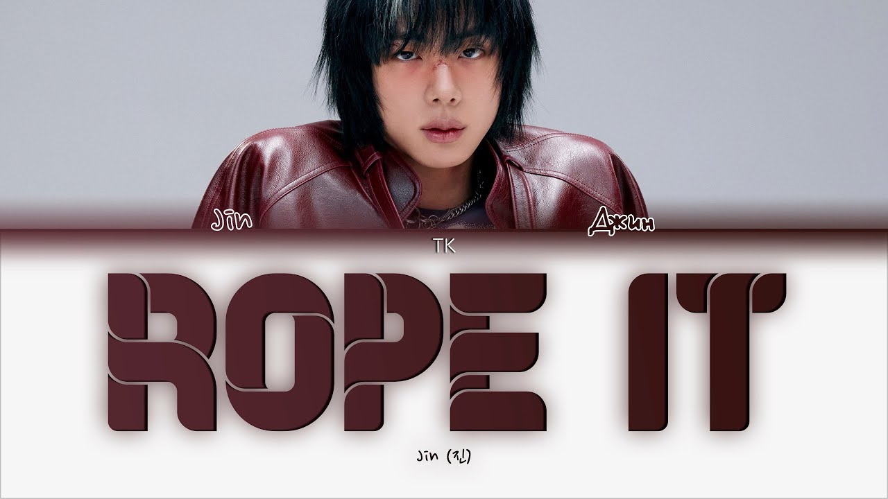 Jin Rope It [ПЕРЕВОД НА РУССКИЙ/КИРИЛЛИЗАЦИЯ Color Coded Lyrics]