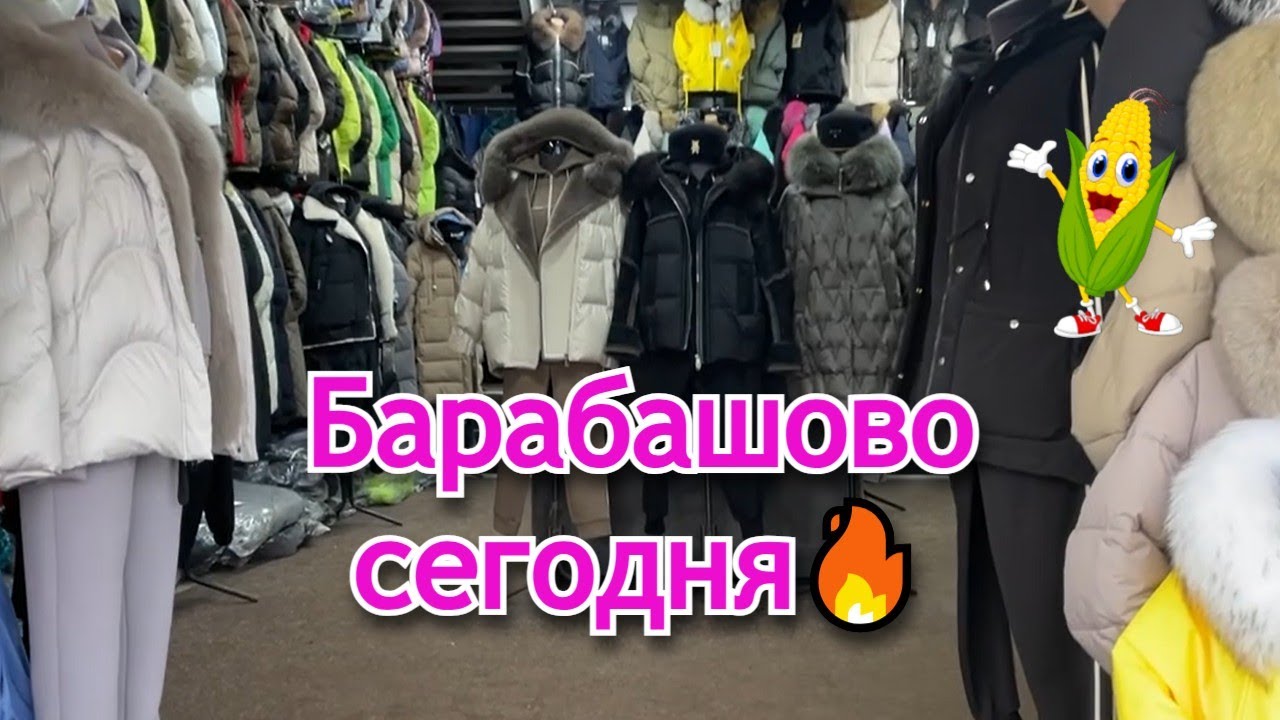 Рынок Барабашово Харьков: скидки, товары для дома и одежда Обзор 2025 #Барабашово#рынокБарабашово