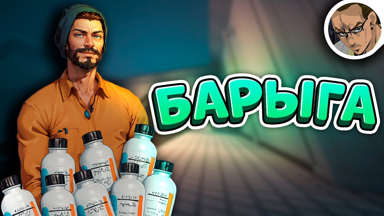БАРЫГА 😎 -  В SCP SECRET LABORATORY