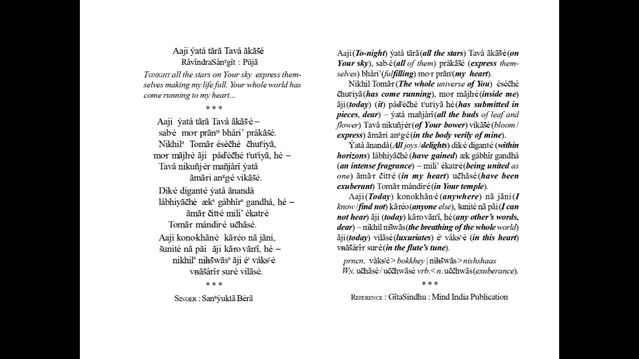 Aaji ýatå tãrã Tavå ãkãŝé  ||   Tagore song