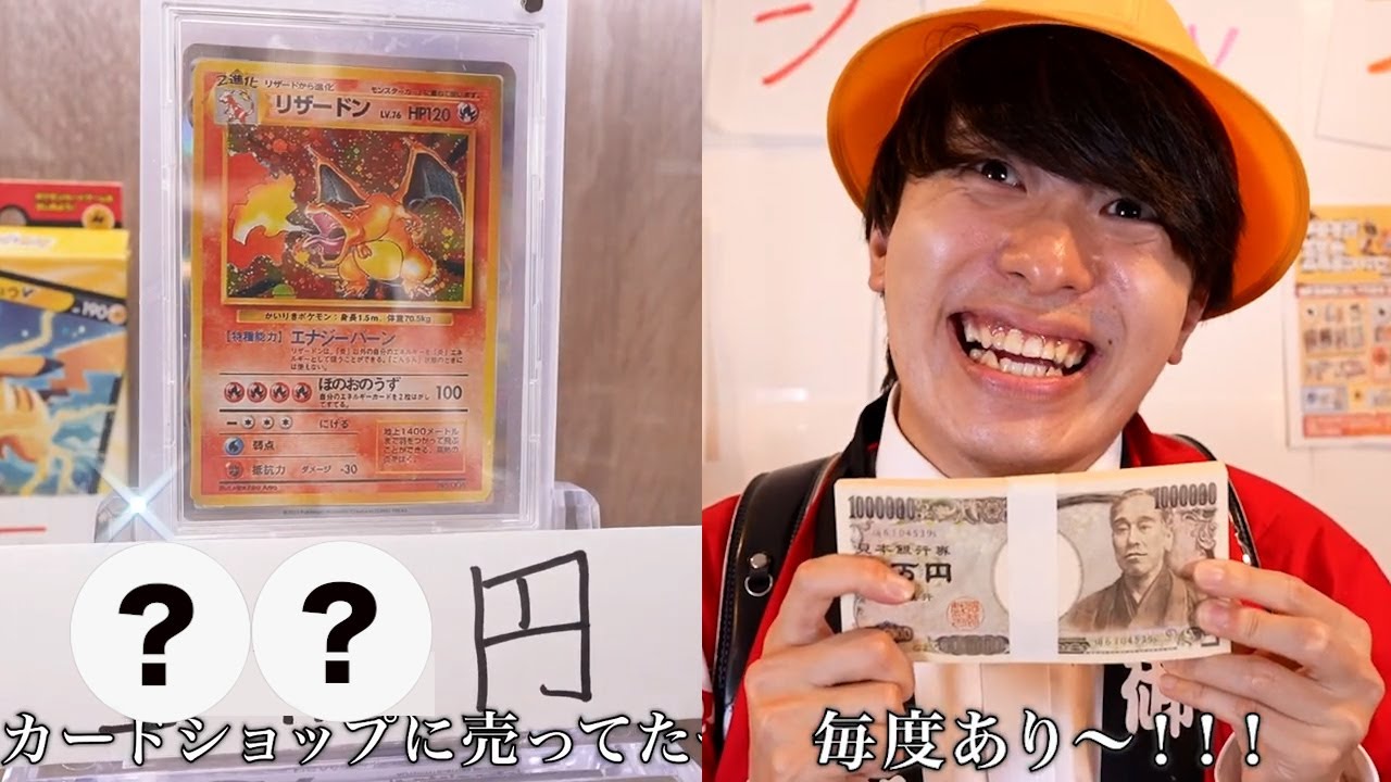 ポケカを売るやねすけの悪徳な手口とは？【バンカラジオ】