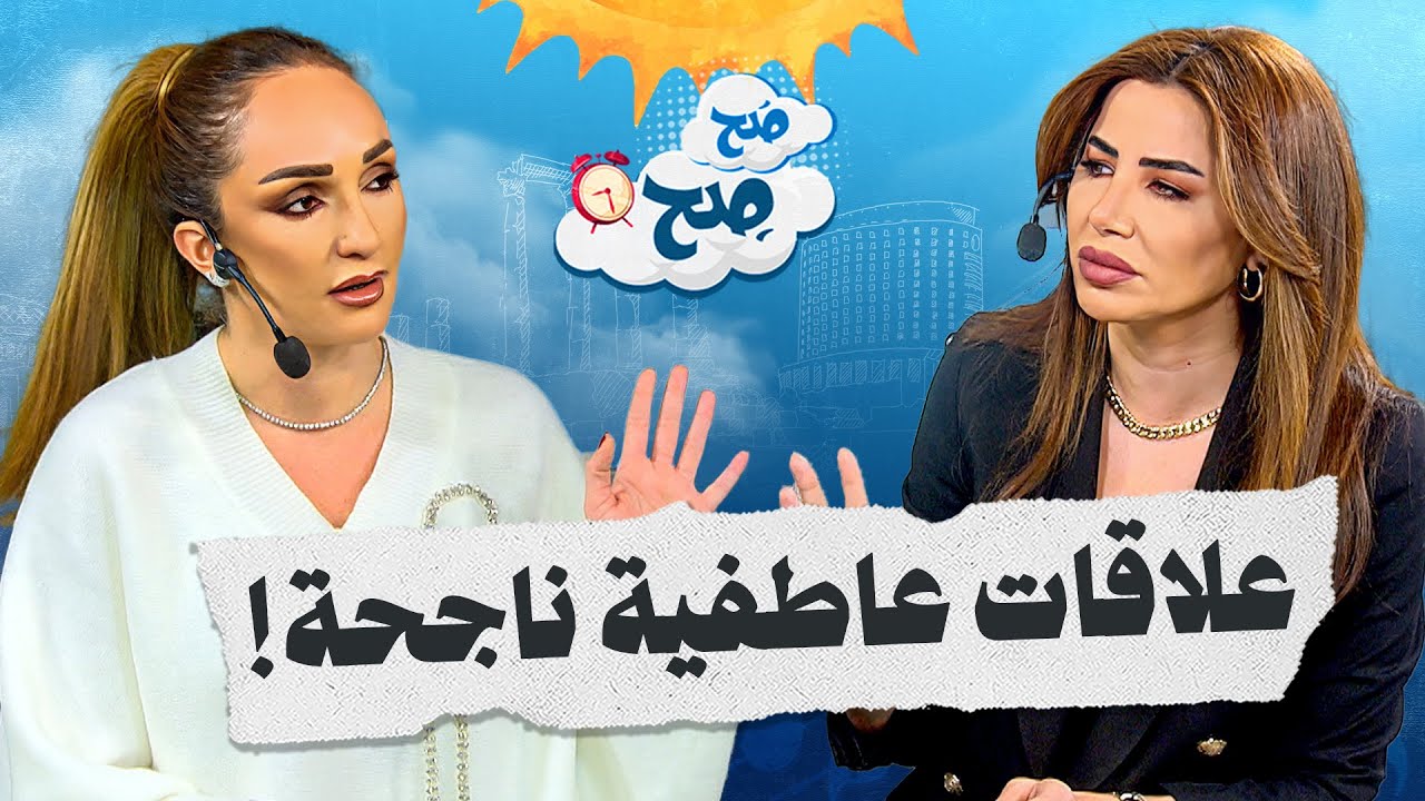 أسرار غير متوقعة لضمان نجاح علاقتك العاطفية!.. النصائح ستغير كل شيء! - صح صح