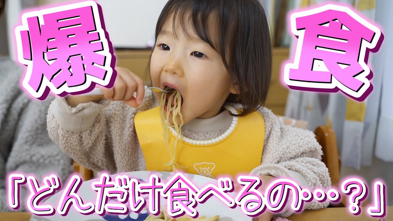 食欲旺盛な1歳児に好きなだけ｢おかわり｣させたら信じられない事になりました