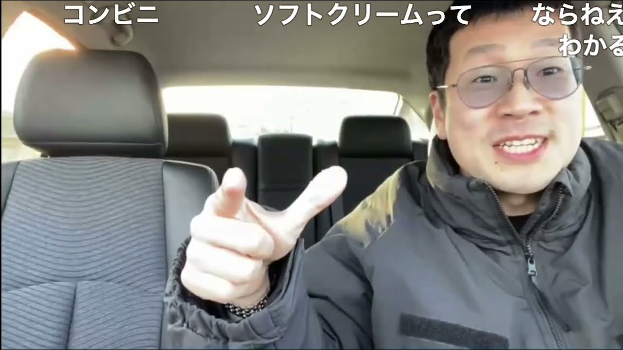 ソフトクリーム食べに行く放送　2026/1/22(木) 15:33開始