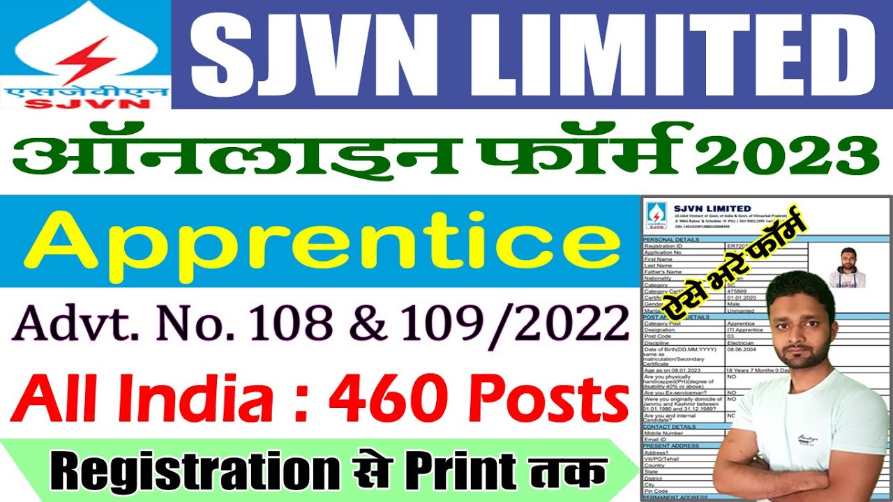 SJVN Apprentice Online Form 2023 Kaise Bhare &ndash; Registration, Apply Online