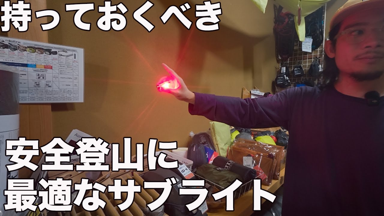 【爆買い注意】SANKAKUSTANDであどちゃんと小物ギア選びしてきた！