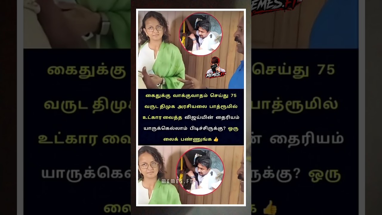 Future pm c.ஜோசப் விஜய்:) #thalapathyvijay #tvk #vijay #breakingnewstamil #cmotamilnadu #tamilnews