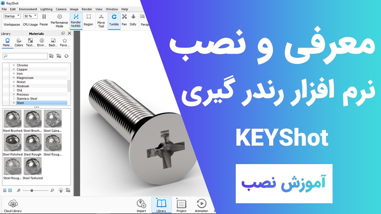 قوی ترین موتور و نرم افزار رندر گیری؟