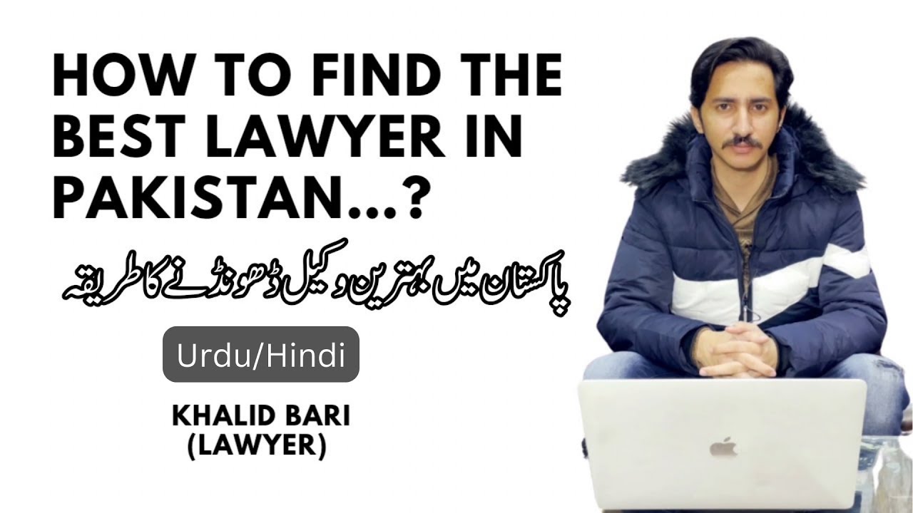 How to Find The Best Lawyer for Your Case in Pakistan || @AdvKhalidBari