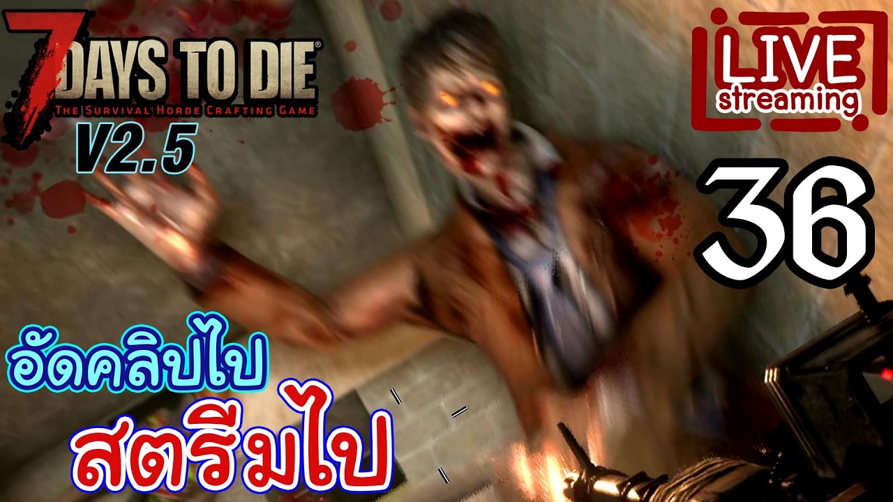 ไปไหนดีนะ - ไลฟ์อัดคลิป 