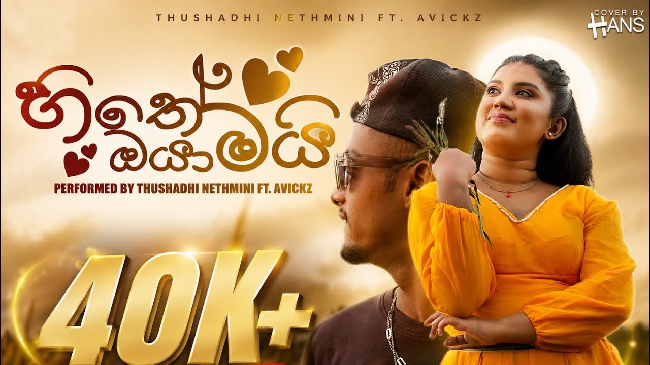 Hithe Oyamai | Thushadhi Ft Avickz | හිතේ ඔයාමයි | Official Music Video | Cover By Hans |