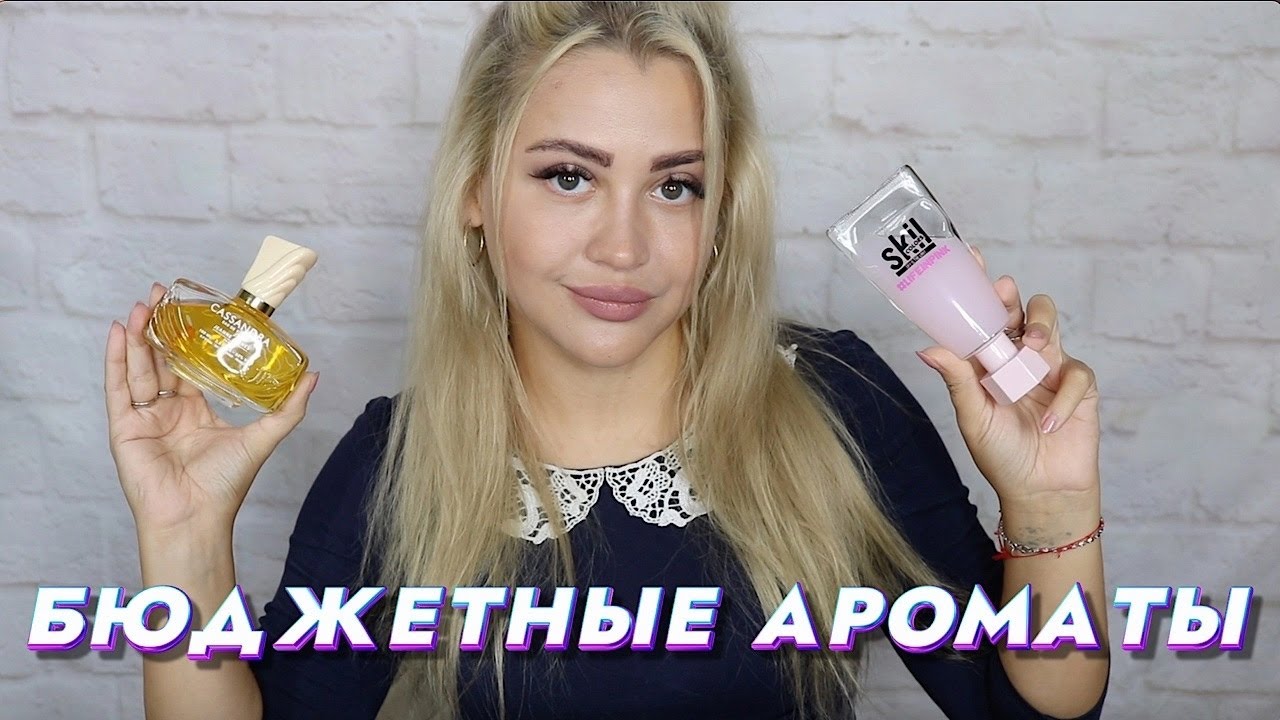 КУПИЛА ПАРФЮМ НА WILDBERRIES | БЮДЖЕТНЫЕ АРОМАТЫ С ВАЙЛДБЕРИС