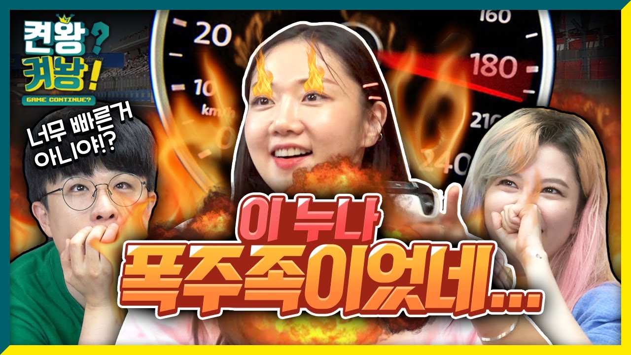 EP. 8-1 황한나의 각성! 잘하는 게임 발견?! - 켠왕 켜놩!