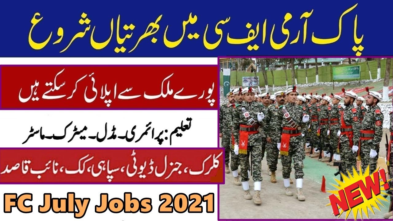 Pak Army Frontier crops FC Kpk Soldier class 4 jobs 2021 |FC North KPK Jobs 2021