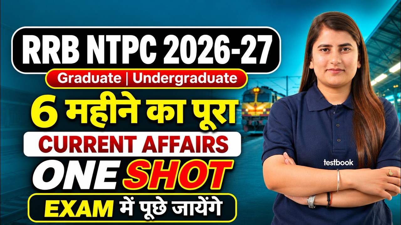 RRB NTPC 2026 | NTPC Current Affairs 2026 | Last 6 Months Current Affairs | RRB NTPC Current Affairs