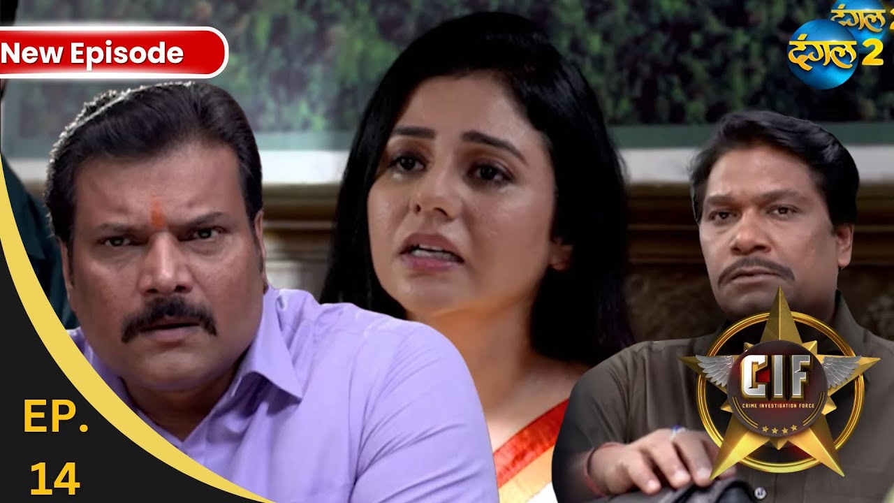 CIF | CHUNAUTI | Full Episode 14 | Crime Investigation Force | Dangal 2