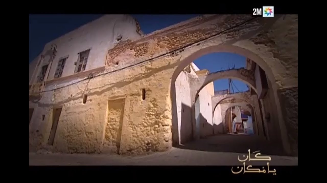 كان يامكان - قبطانية ازمور