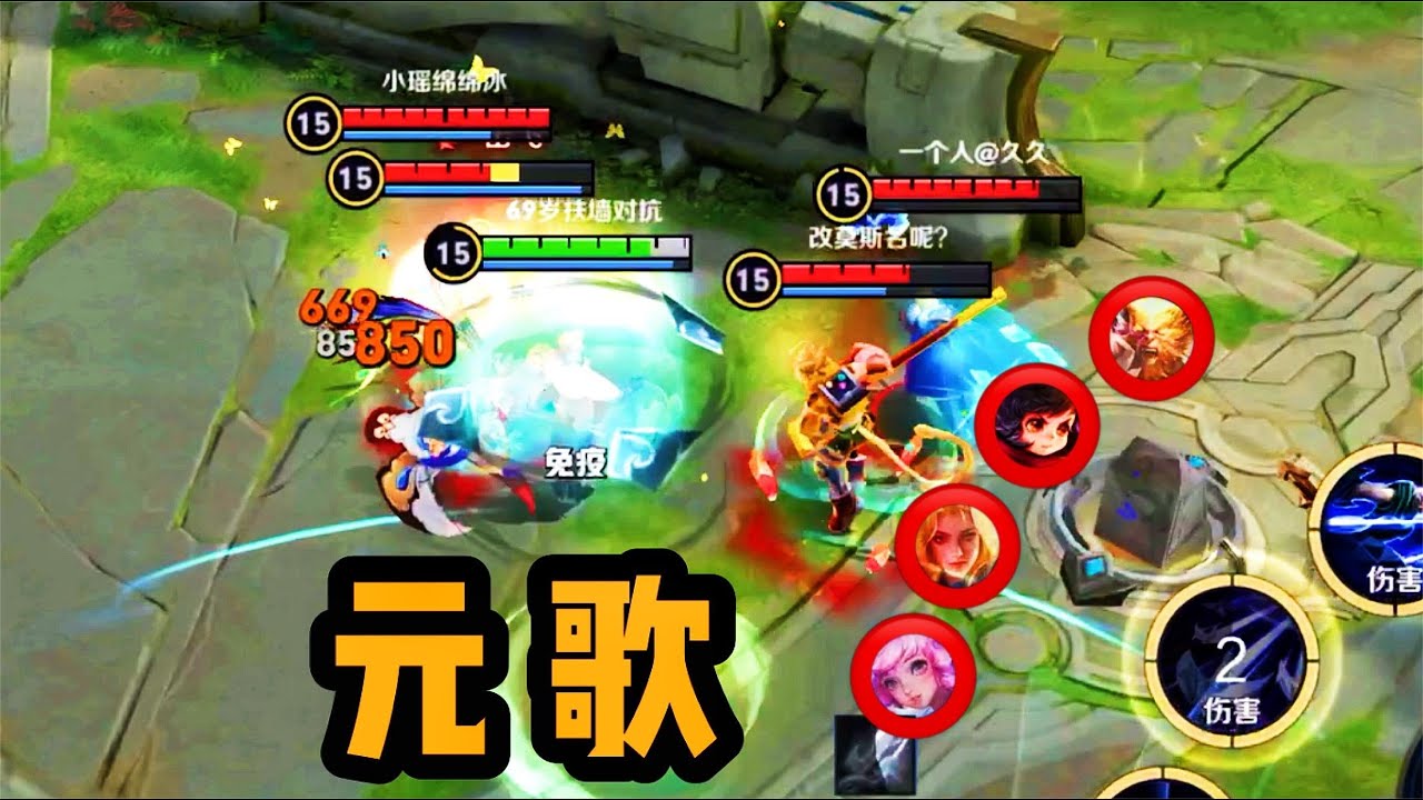 【铁根】元歌：换位加斩必中！ #王者荣耀速递