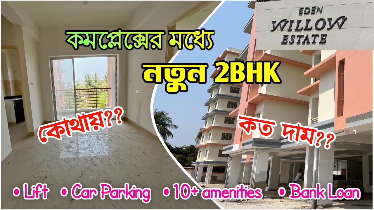 New 2BHK Flat Sale In Baruipur | বারুইপুরের কাছে 2BHK ফ্ল্যাট কিনুন | Deep Properties